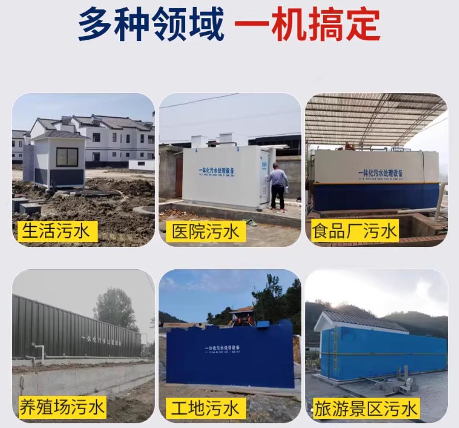 香河场景全覆盖！甘肃嘉源通一体化污水处理设备，适配城乡工业全场景污水治理
