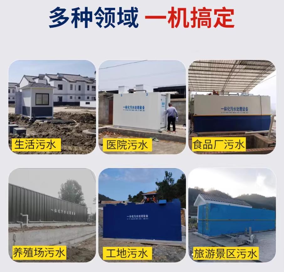 香河甘肃兰州地埋式污水处理设备厂家｜一体化埋地污水治理设备｜乡镇乡村厂区小区通用解决方案